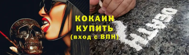 купить наркотики цена  Челябинск  Cocaine Боливия 